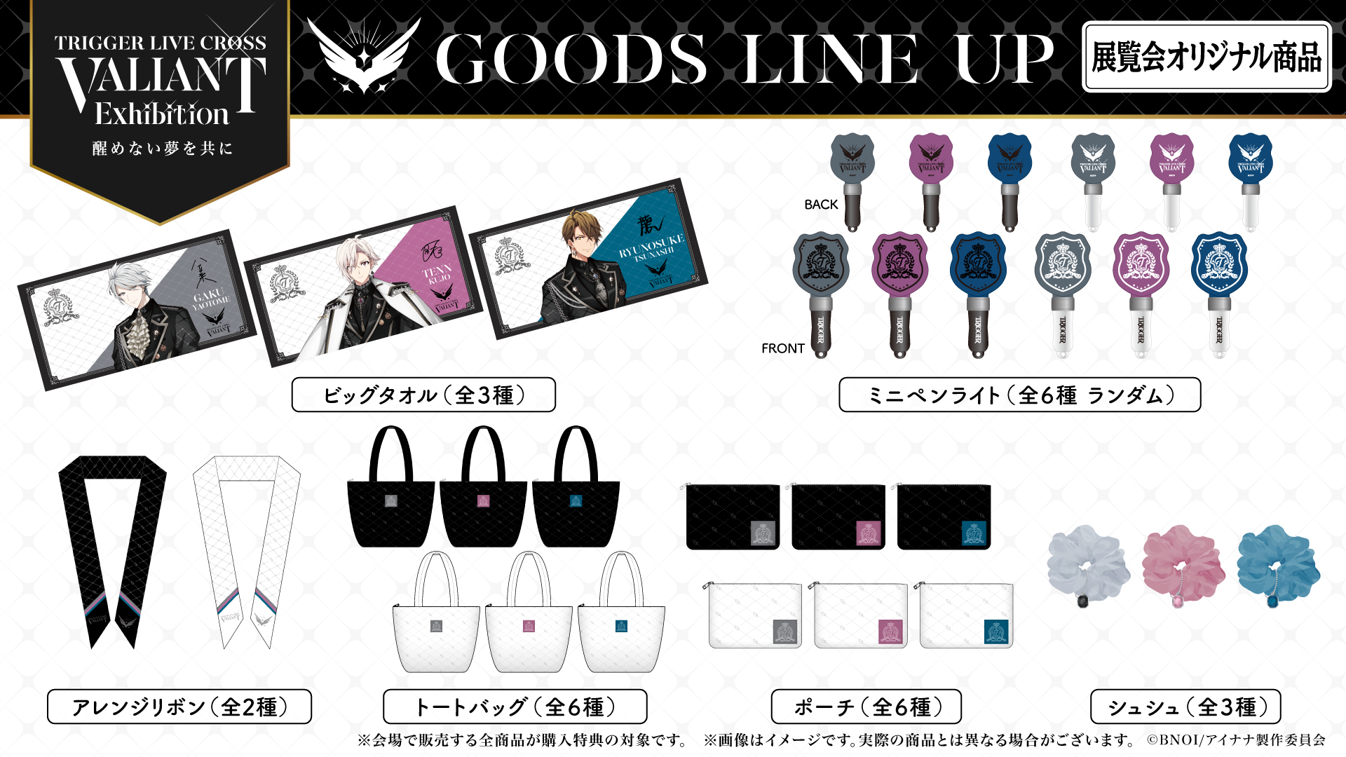 アイドリッシュセブン LIVE COSTUME EXHIBITION on X: