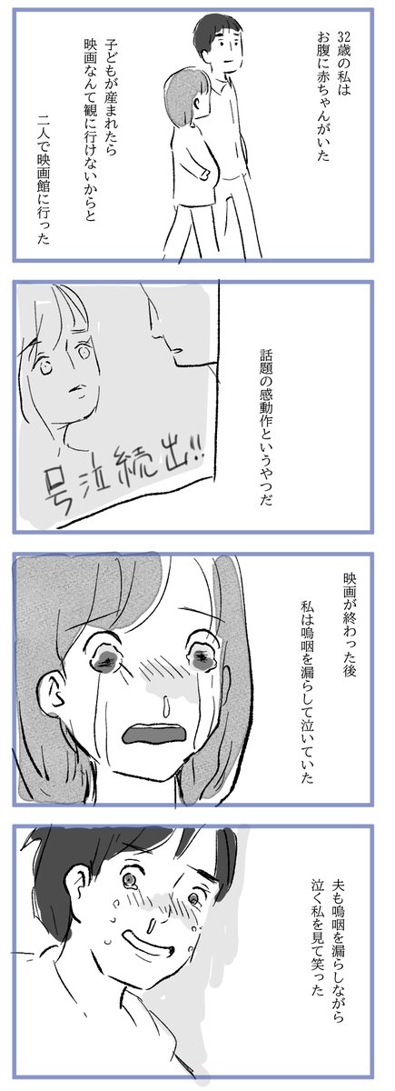 (3/3)
この作品はコミチ1月の漫画賞「私の伴侶」に応募したものです。
夫は感情豊かな自分を思いださせてくれた人なので、本当に感謝しかないです。
私はきっと子どもの頃の自分を無意識に閉じ込めていて、思い出話をきっかけに仲良くなれた夫がそれを助け出してくれたんだろうなーと思っています。 