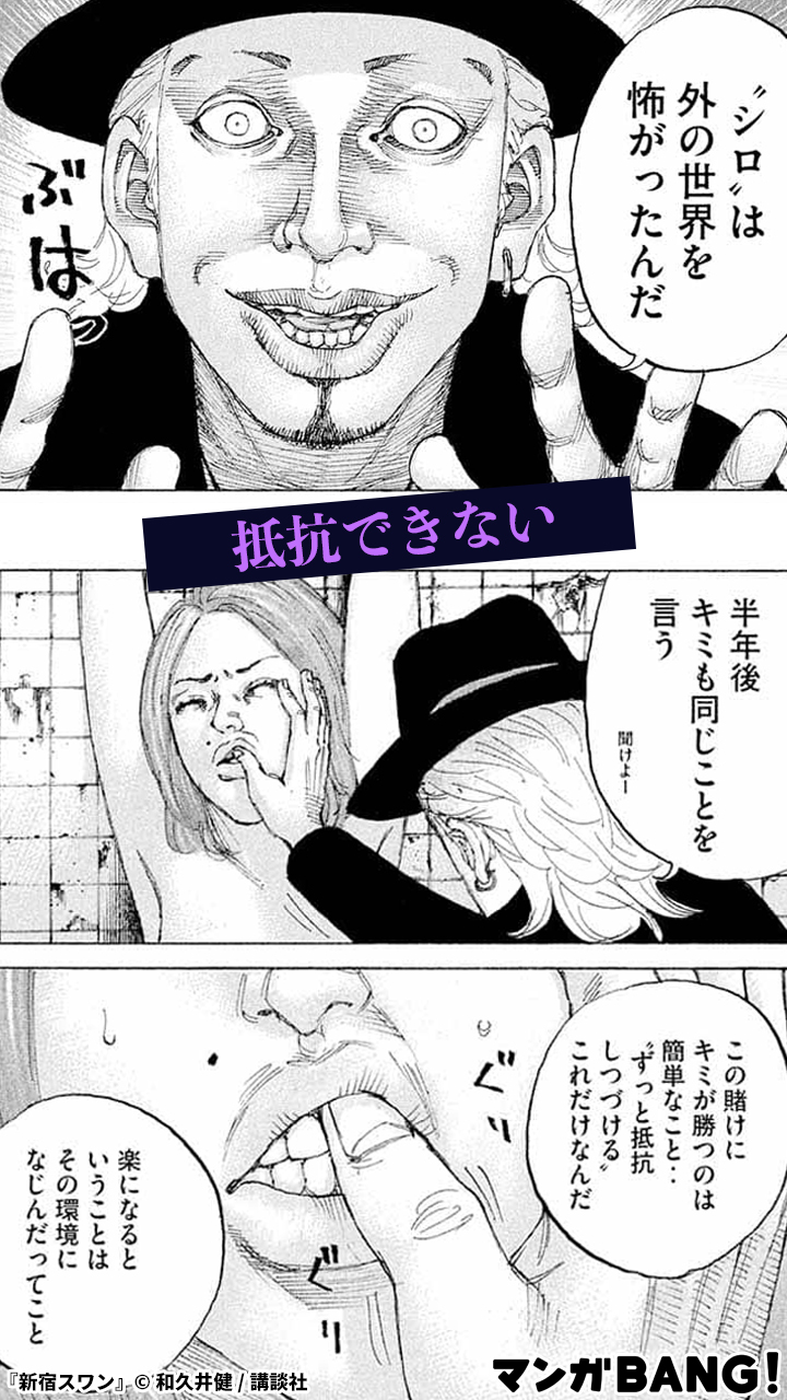 マンガbang 人気マンガが無料で読める Pr 調教中すみません ちょっと面白い来客が 1 3 新宿スワン 全巻無料 T Co Hsgw3ogkck 但し 1日に読める話数には上限があります 漫画が読めるハッシュタグ マンガbang 試し読み