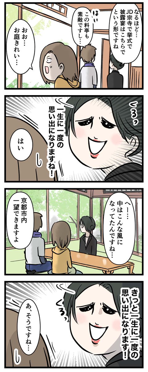 付き合って0日で結婚を決めた2人の話(55) 一生に一度の思い出
#友達だった2人が付き合って0日で結婚を決めた話
#コミックエッセイ
#漫画が読めるハッシュタグ