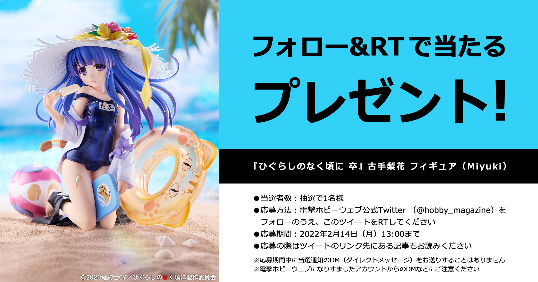 ひぐらしのなく頃に卒 北条沙都子 古手梨花 フィギュア 高校生ver