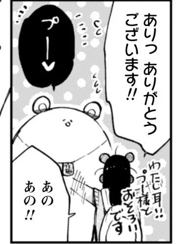 なつめとなつめ更新されました✨🥳
今回は短いお話なので一コマで🙏

気になる方は続きをどうぞ✨

https://t.co/f68nQdPDkP 
