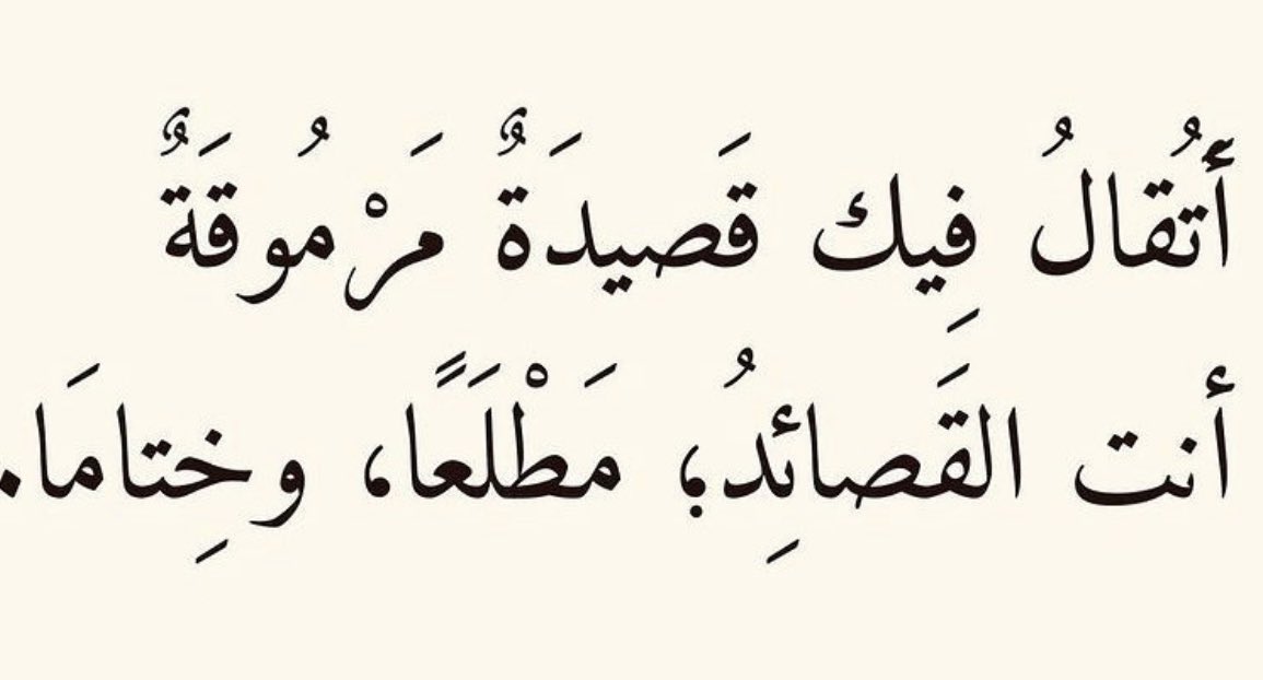 عَائشة بنت سَعيد🇵🇸💗 tweet media