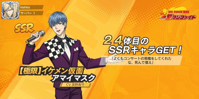 イケメン仮面アマイマスクのtwitterイラスト検索結果 イケメン仮面アマイマスクのtwitterイラスト検索結果