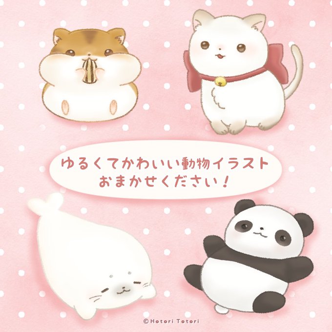 動物キャラクターのtwitterイラスト検索結果