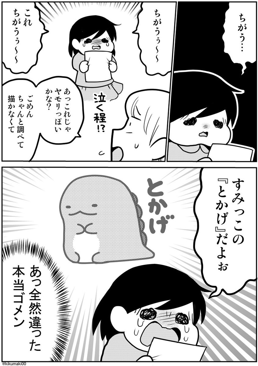 トカゲ描いて #育児漫画 #娘が可愛すぎるんじゃ 