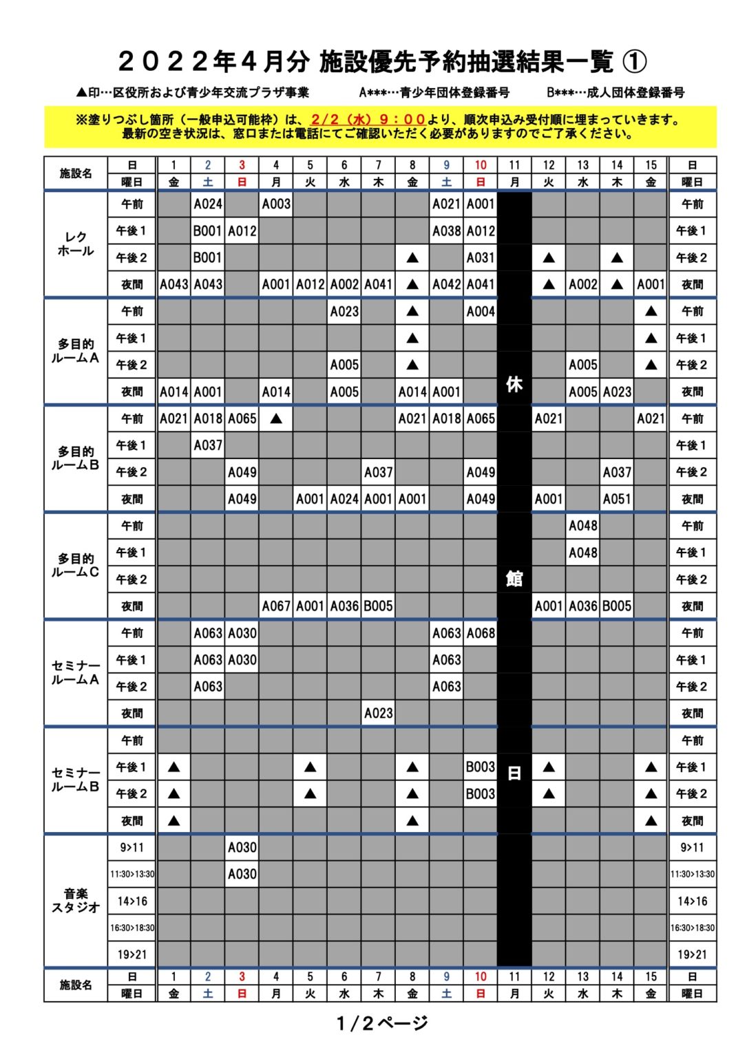 江東区青少年交流プラザ関連情報 Seishonen K Twitter