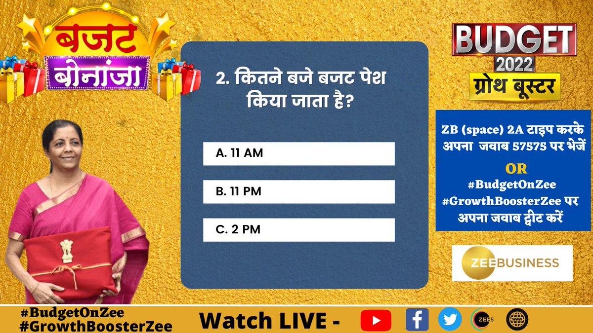 ZeeBusiness's tweet photo. 📢📊#BudgetBonanza

कितने बजे बजट पेश किया जाता है?

#BudgetOnZee #GrowthBoosterZee पर अपना जवाब ट्वीट करें

ZB (space) 2A टाइप करके अपना जवाब 57575 पर भेजें 

देखिए LIVE 👉https://t.co/PShK724sJv

#BudgetOnZee #GrowthBoosterZee https://t.co/ZAXFGwJcMu