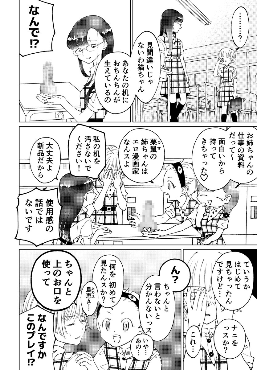 【2話】
#漫画がよめるハッシュタグ 