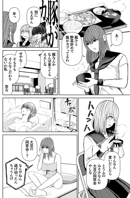 カブっても別にいい漫画 