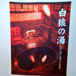 さくらいのツイート画像
