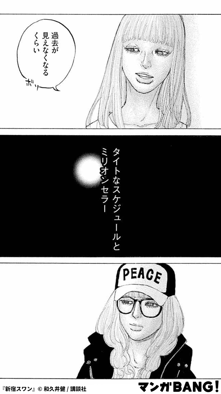 マンガbang 人気マンガが無料で読める Pr あのヘンタイプロデューサーに かれりゃあ生き抜けますしね 2 3 新宿スワン 全巻無料 T Co 5fddhfvaku 但し 1日に読める話数には上限があります 漫画が読めるハッシュタグ マンガ