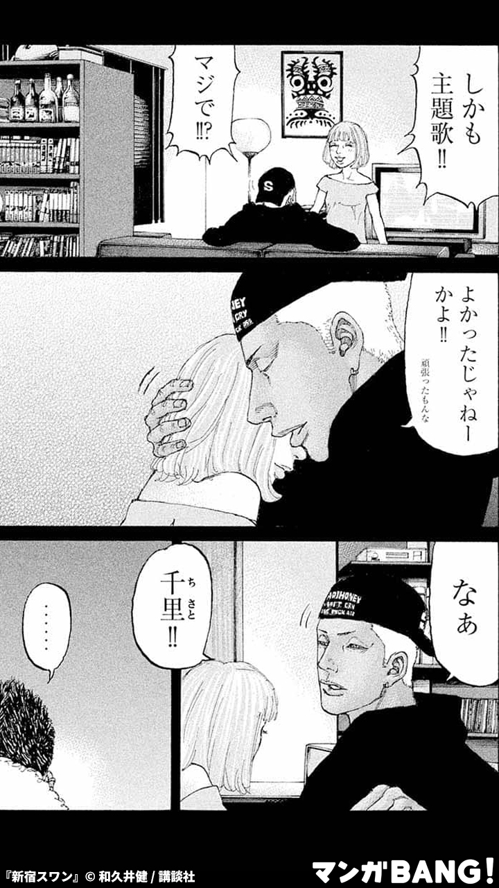 マンガbang 人気マンガが無料で読める Pr บนทว ตเตอร あのヘンタイプロデューサーに かれりゃあ生き抜けますしね 2 3 新宿スワン 全巻無料 T Co 5fddhfvaku 但し 1日に読める話数には上限があります 漫画が読めるハッシュタグ マンガ