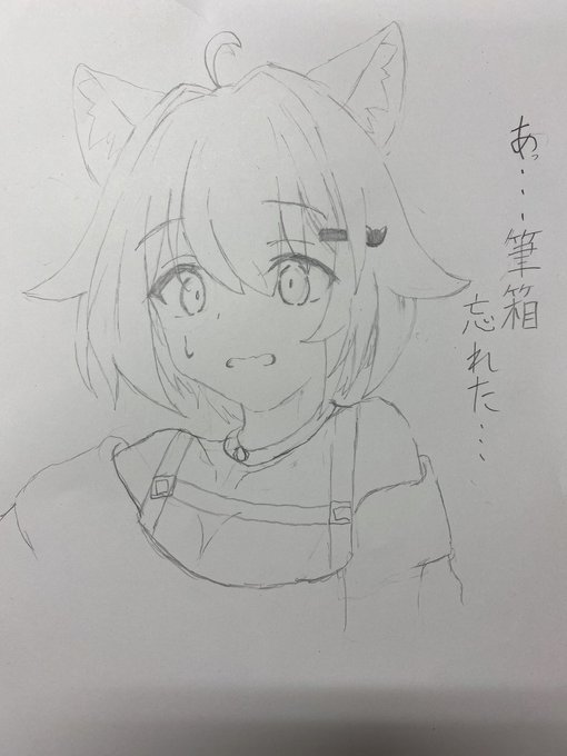 忘れました…
友達からペン借りた😊 