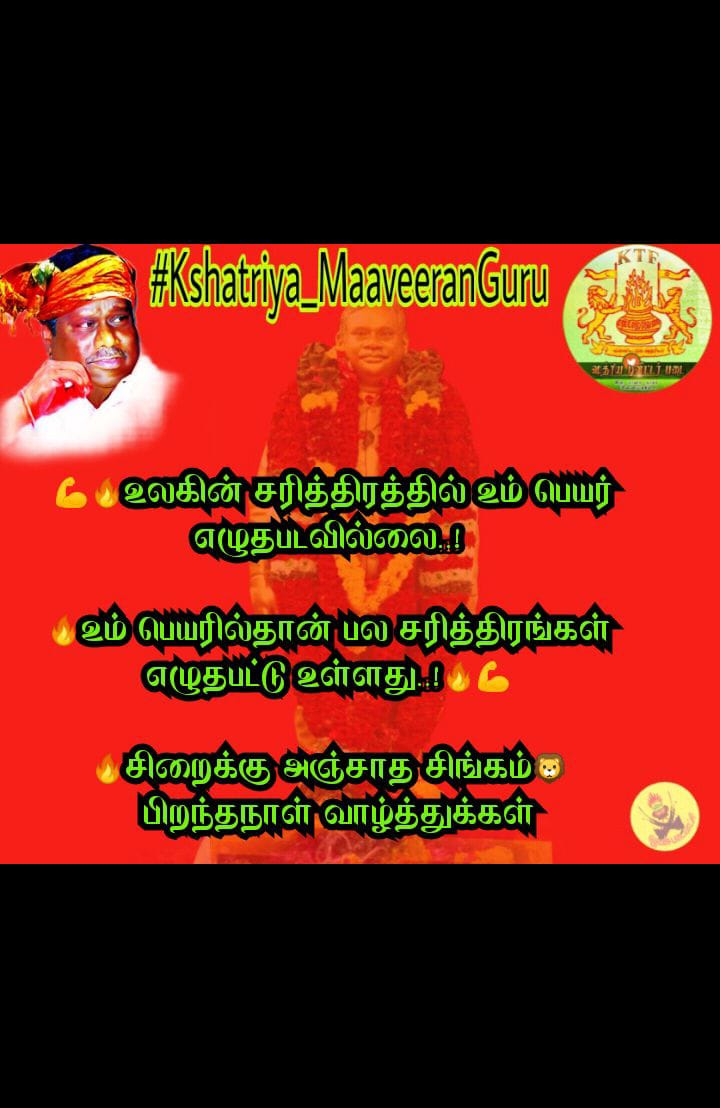 Jeevana41463433's tweet photo. #Kshatriya_MaaveeranGuru https://t.co/tz16I4wgQf