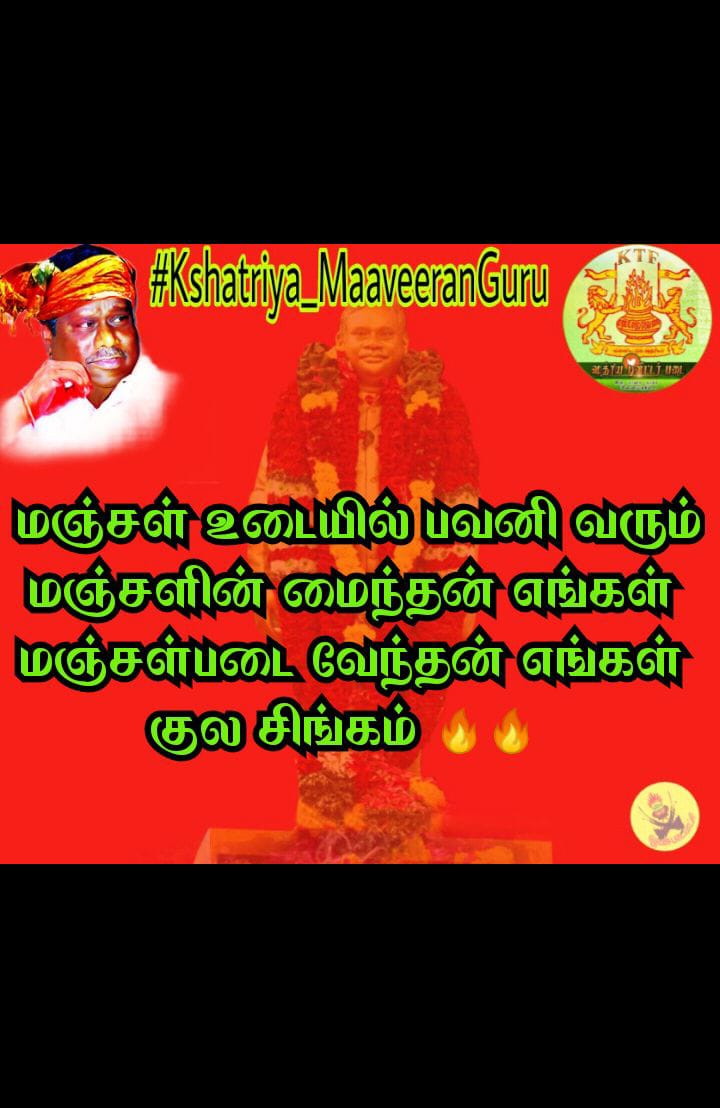 Jeevana41463433's tweet photo. #Kshatriya_MaaveeranGuru https://t.co/h3jqKmSSNf