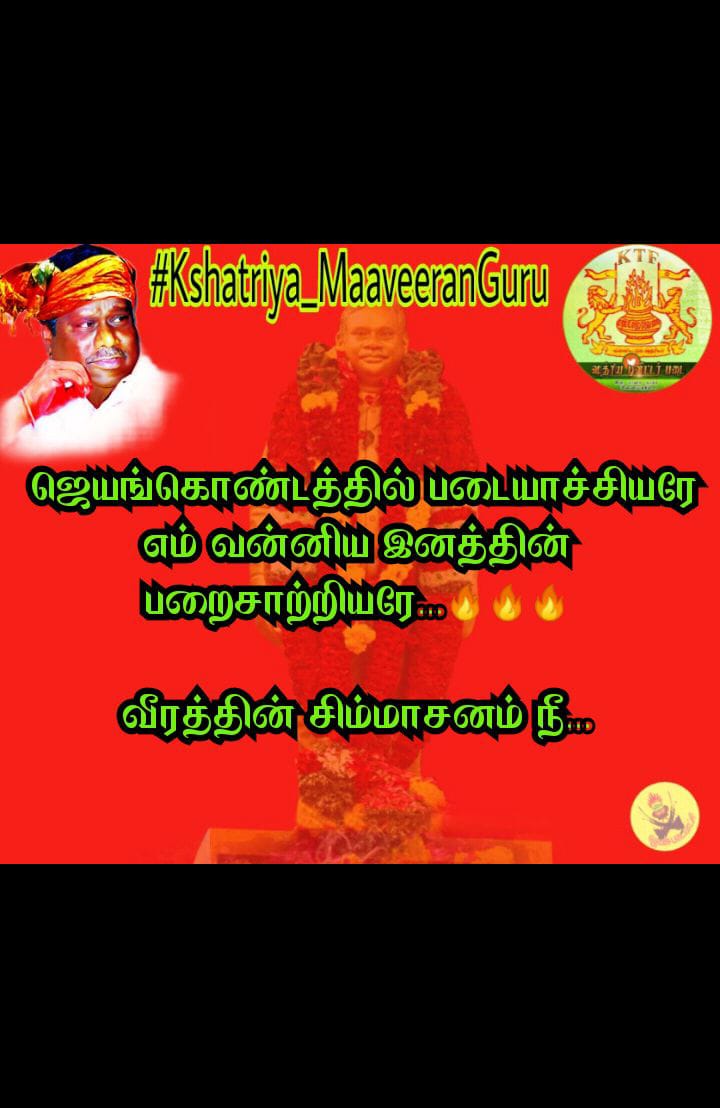 Jeevana41463433's tweet photo. #Kshatriya_MaaveeranGuru https://t.co/uxYqH2LcpJ