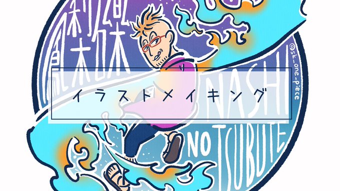 本日のメイキング動画はマルコです🍍

サムネ刷新しました!

#ONEPIECE

https://t.co/ceExIEGEOH 