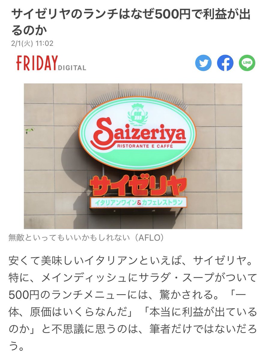 katabami2005's tweet photo. ビビるくらい
クソまずいというか
ミートスパゲティの
ルーが
少なすぎてビビる
味がない😂
一回、店員呼んで
ルー忘れてない？て
確かめた😂😂
もう行きません😂
安かろう、マズかろう😂
企業努力ではなく
ただただ量を減らしてるだけ
#サイゼリヤ #イタリアン #まずい https://t.co/6tNEprpMAR