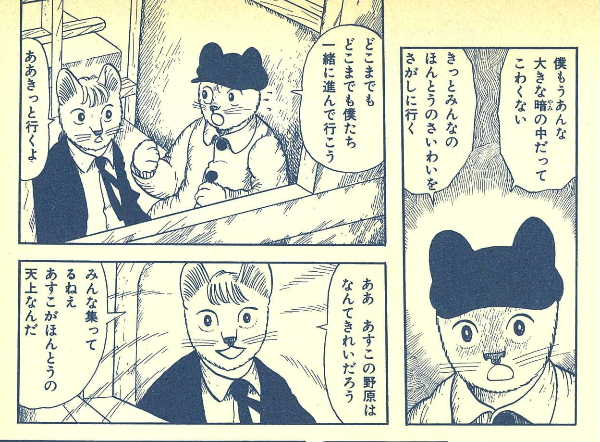 銀河鉄道の夜 を含むマンガ一覧 ツイコミ 仮