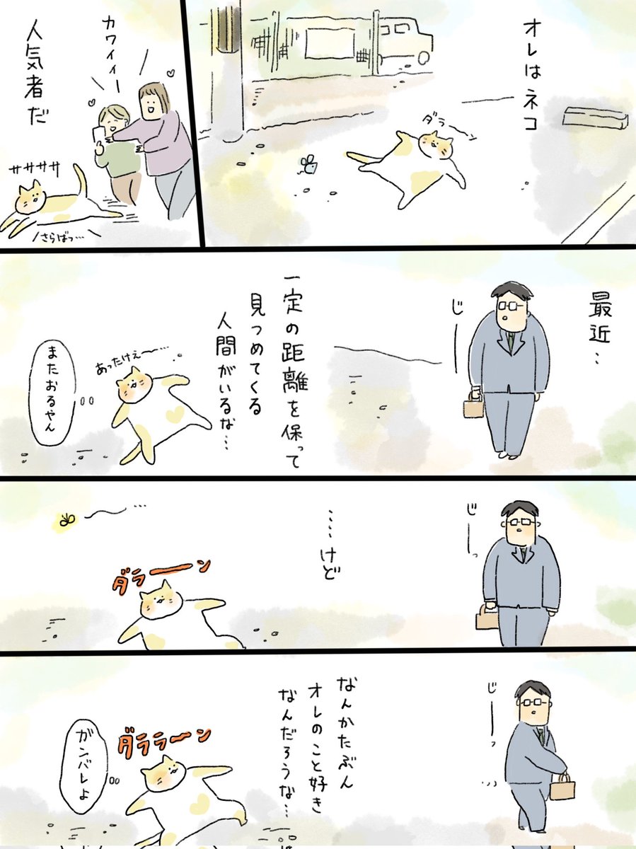 遠くから見つめてる人。@中山 