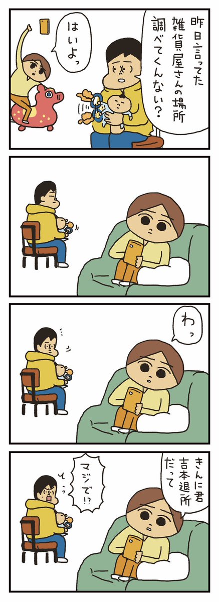 目的を忘れさせる天才Yahoo! 