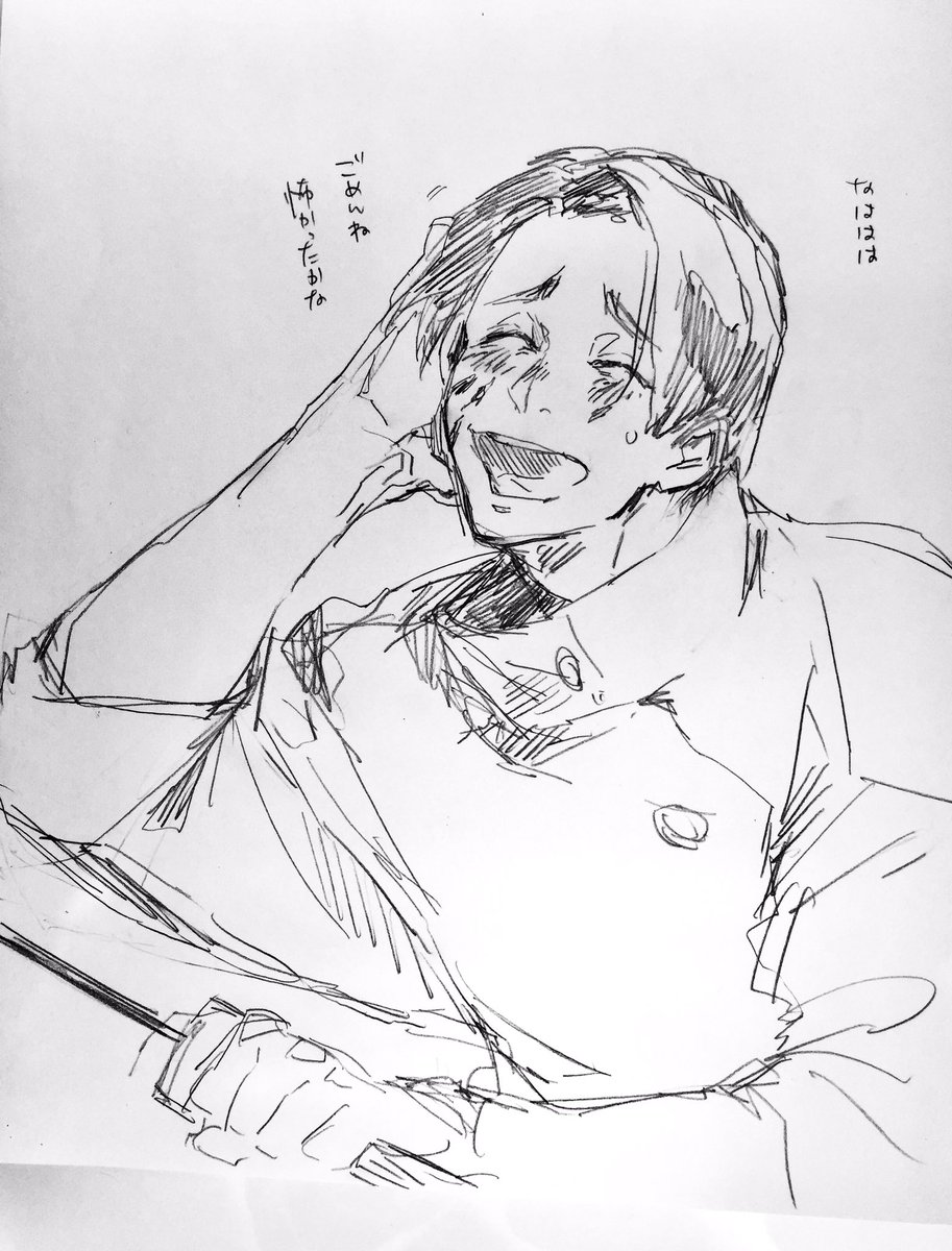 笑ってほしい 