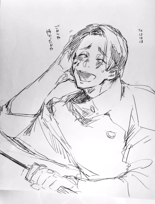 笑ってほしい 