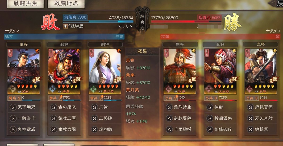 三国志　三英戦呂布図 107396-2-