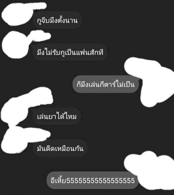 ไม่ได้หรอ ดีดเหมือนกัน 55555