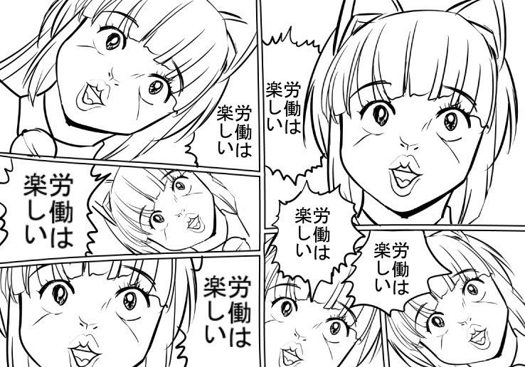 それでは午後も 