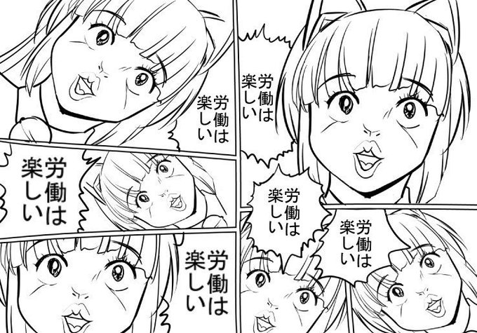 それでは午後も 