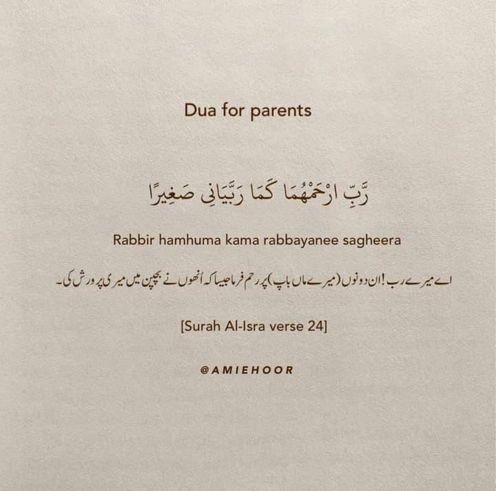 shq_ry's tweet photo. “My Lord! Be merciful to them as they raised me when I was young.”

#ختم_نبوتﷺبنیاد_ایمان
#نمود_عشق https://t.co/RAtOPuQ1fo