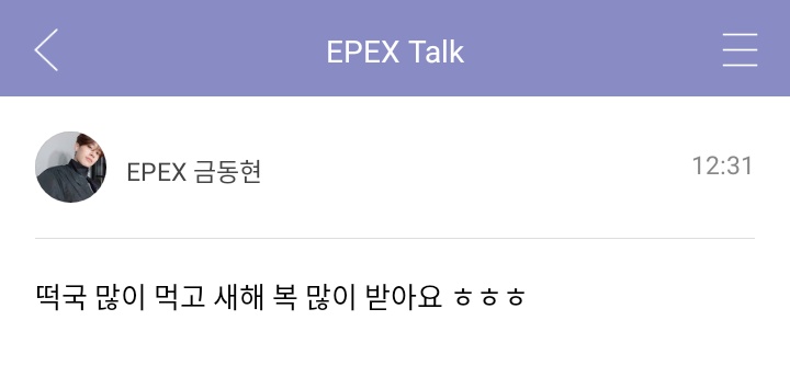 hxnxy_cafe's tweet photo. [#EPEX] #KEUM

Come mucha sopa de pastel de arroz y feliz año nuevo ㅎㅎㅎ https://t.co/qkcIoMesh6