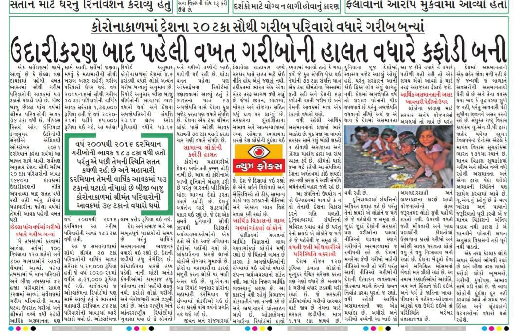 આ વાંચીને તમે જ કંઈક કહો !