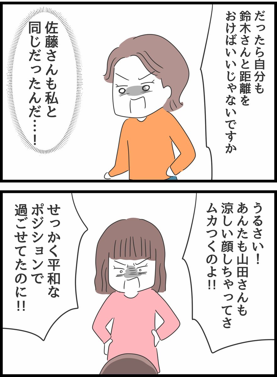 何考えてるの、山田さん!50 