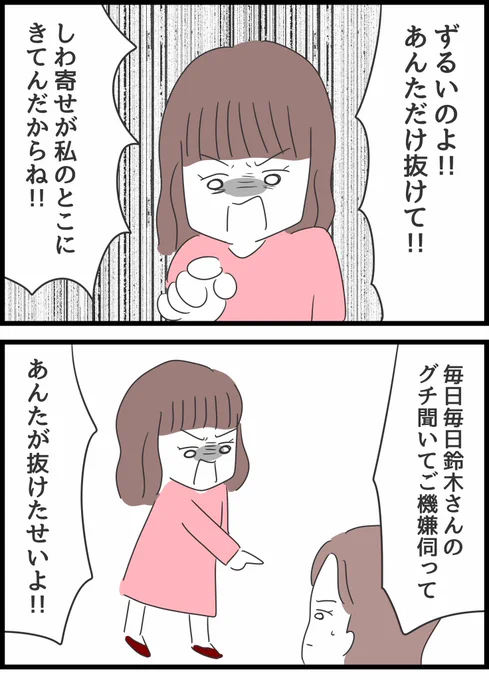 何考えてるの、山田さん!50 