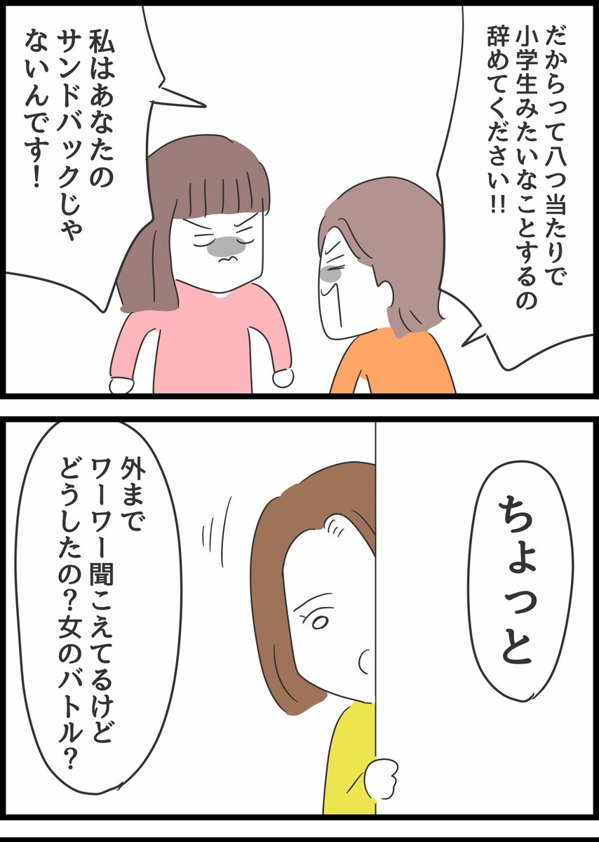 何考えてるの、山田さん!50 