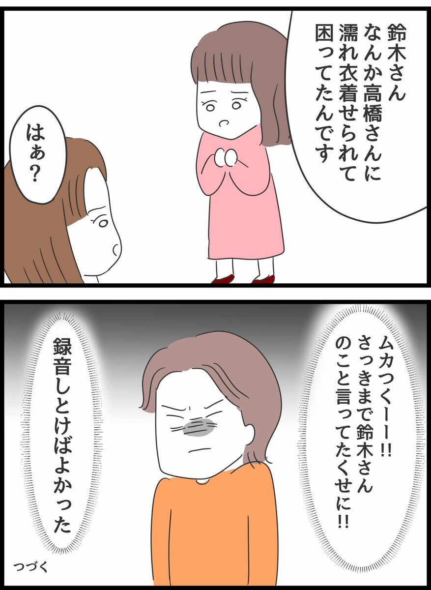何考えてるの、山田さん!50 
