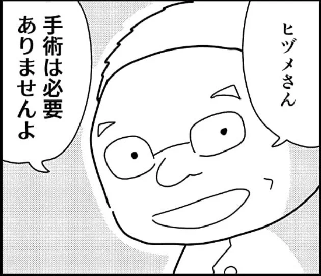 『痔かな?』って思っても放置しちゃう理由の1つとして『手術されそうだから』ってのがあると思うんですけど、切れ痔、いぼ痔は基本的に手術は必要ないんですよね。自分で治すのが基本路線です。 