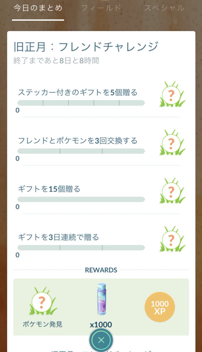 ノゲノゲ ポケモンgo横浜 Go Twitter