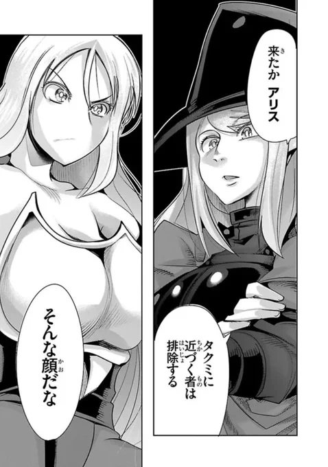 うちの弟子がいつのまにか人類最強になっていて、なんの才能もない師匠の俺が、それを超える宇宙最強に誤認定されている件について ニコニコ版4話②掲載です!
女の戦いはバトル漫画へ発展!宇宙最強勘違いファンタジー伝説!
https://t.co/jjtMuFZf8v

1巻も好評発売中!
https://t.co/ZeCQ6w0tvo 