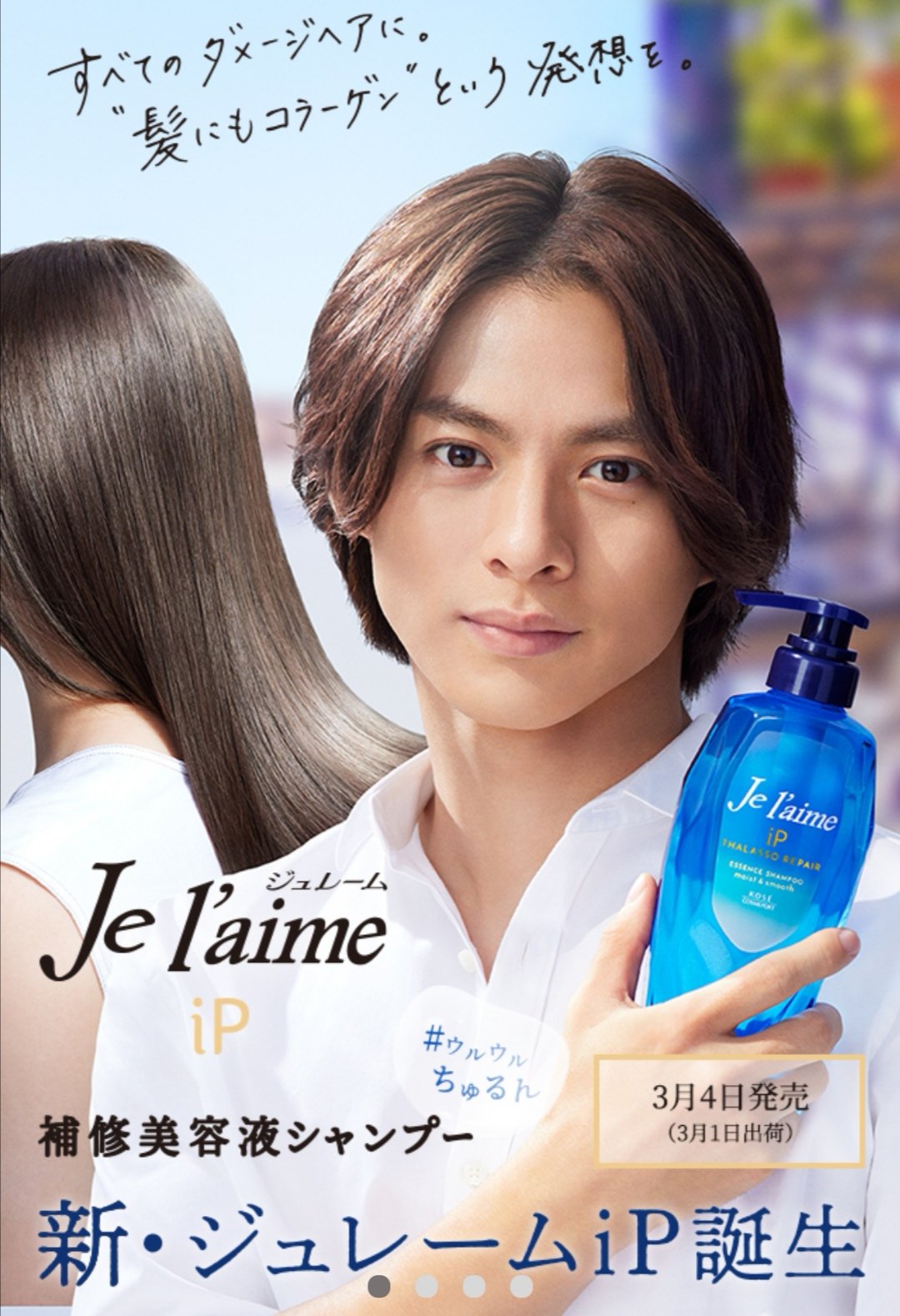 Je l’aime ジュレームip 平野紫耀　Number_i スマホスタンド Je 及ぼさ l'aime ジュレームip 平野紫耀 Number_i スマホスタンド
