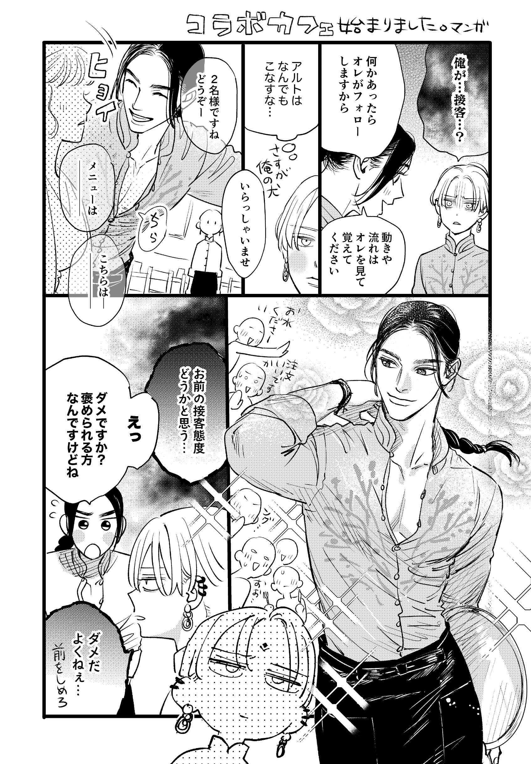 ユノイチカ on X: ユノイチカ on X:
