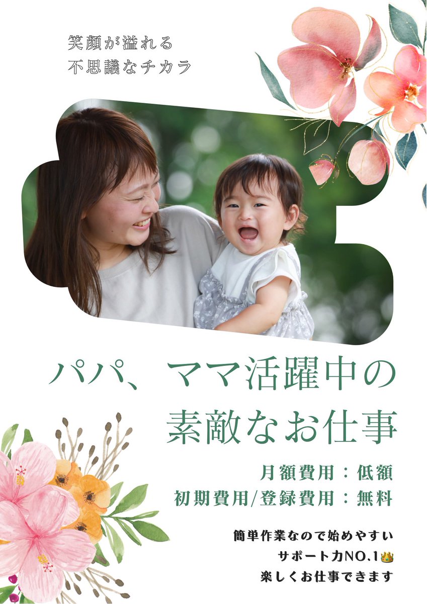 かんママ【価格交渉可能♡】 かんママ【価格交渉可能♡】