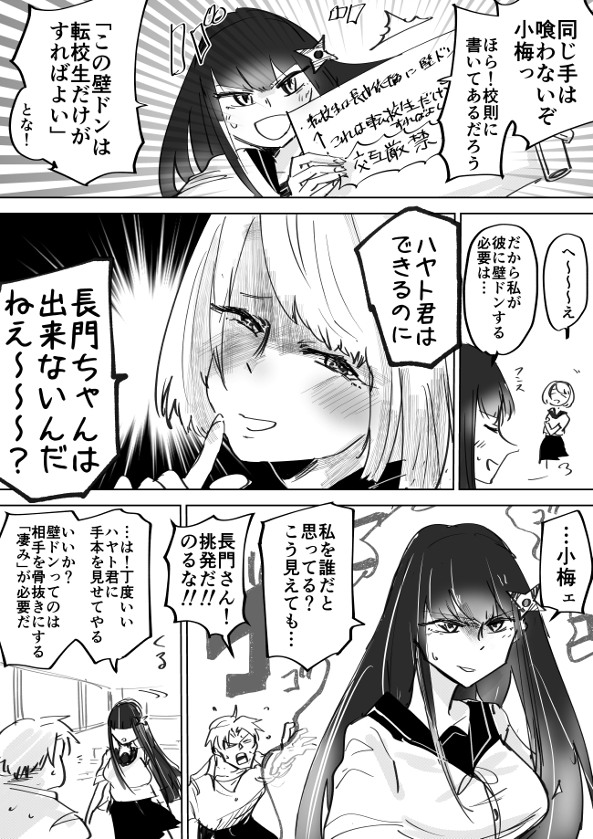 伝説の抜け忍くノ一に骨抜きにされる話⑧ #抜け抜き 
