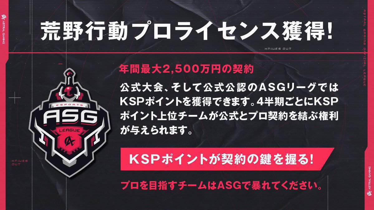 WISE_MGC's tweet photo. 2月度ASGL予選　参加募集

いいね数　対価なし

🔥選考2日間🔥

▪︎1位〜13位予選参加

2月7日(月)開幕

🚨画像の選考規約を確認🚨

〆切 2/3(木)23:59迄

※23時59分のスクショ提出必須

応募方法
リプ欄に下記を記載

・メンバー5名以上
・チーム名
・代表者ID https://t.co/Fx1QK3zokZ