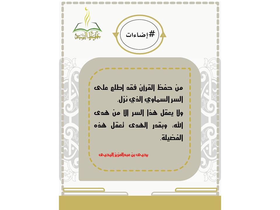 tahfeeth_alsunn's tweet photo. #إضاءات https://t.co/1UQDVsrKsP