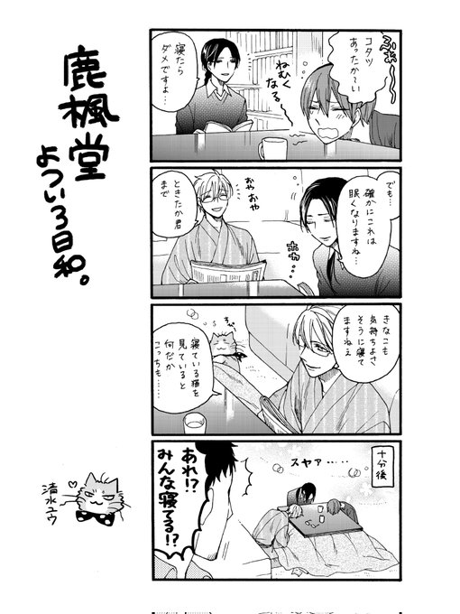 ほのぼの漫画 を含むマンガ一覧 ツイコミ 仮