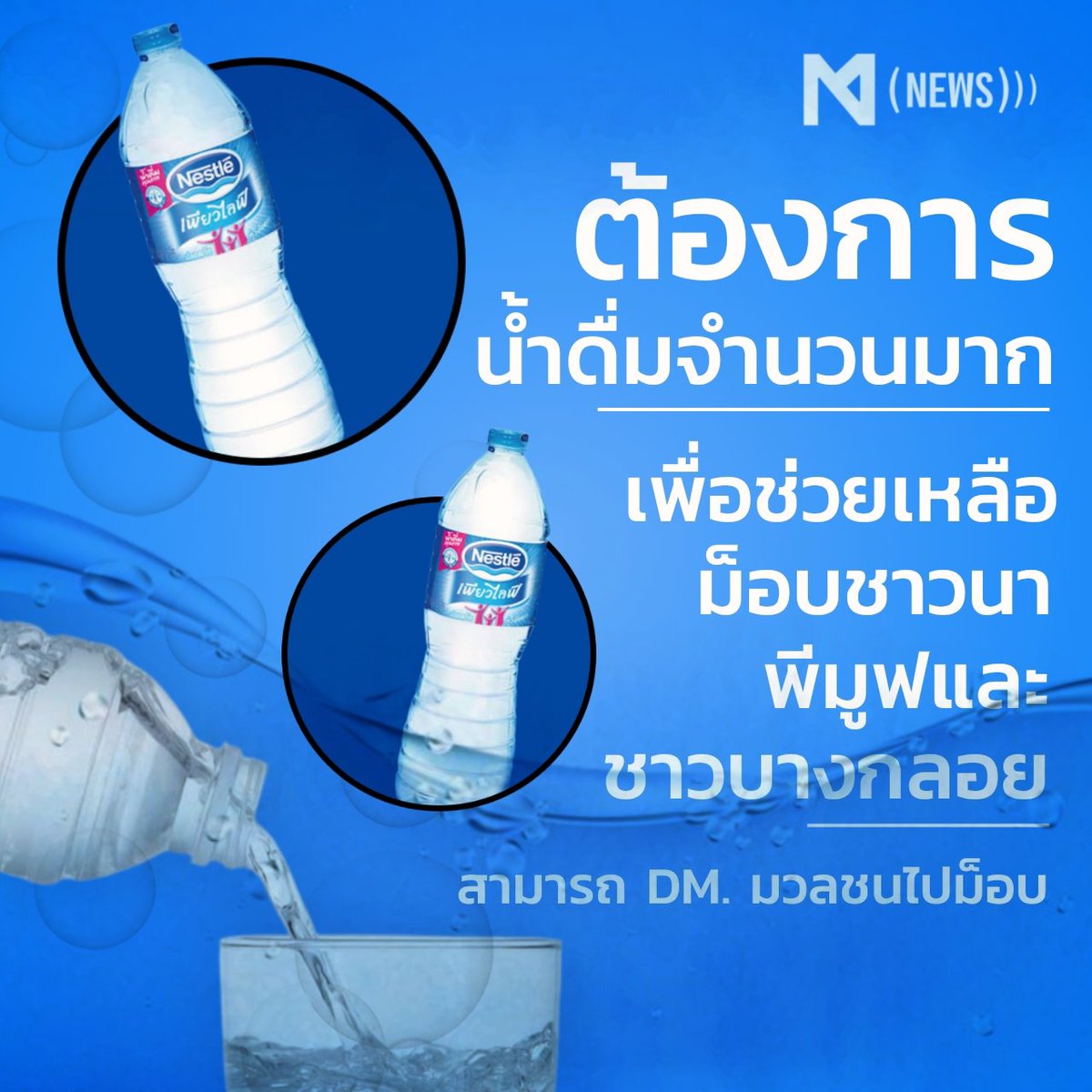 mobnews (main acc) tweet media
